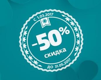 1 марта 2017 – 31 мая 2017  50 мгновений весны