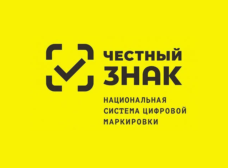 Маркировка