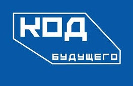 "Код будущего" теперь на базах Амгу, Бгпу, АКС ЖКХ, БПК, Финуниверситета