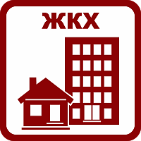 1С:Предприятие 8. Учет в управляющих компаниях ЖКХ, ТСЖ и ЖСК. Электронная поставка