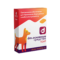 DM.Основные средства: ТОИР - подписка на 12 месяцев