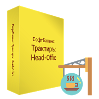 Дополнительная лицензия на 10-РМ Трактиръ: Head-Office