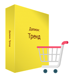 ДАЛИОН: ТРЕНД Дополнительная лицензия на 20 РМ