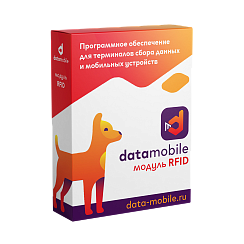 Модуль RFID для DataMobile - подписка на 12 месяцев