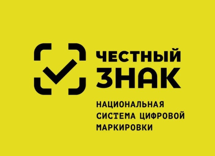 С 1 марта 2026 года: маркировка трёх новых товарных групп