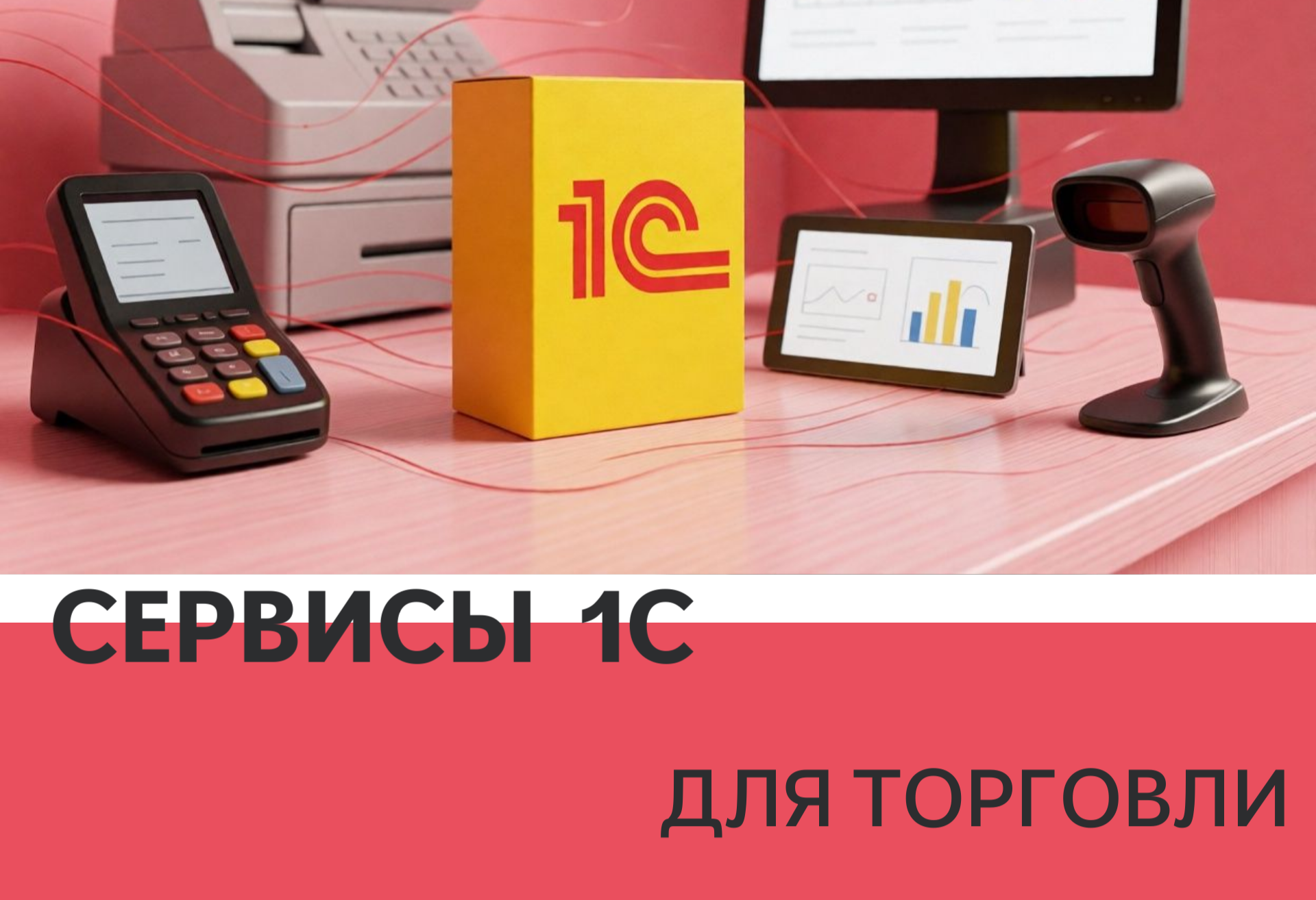 Куда уходят деньги розничного магазина?